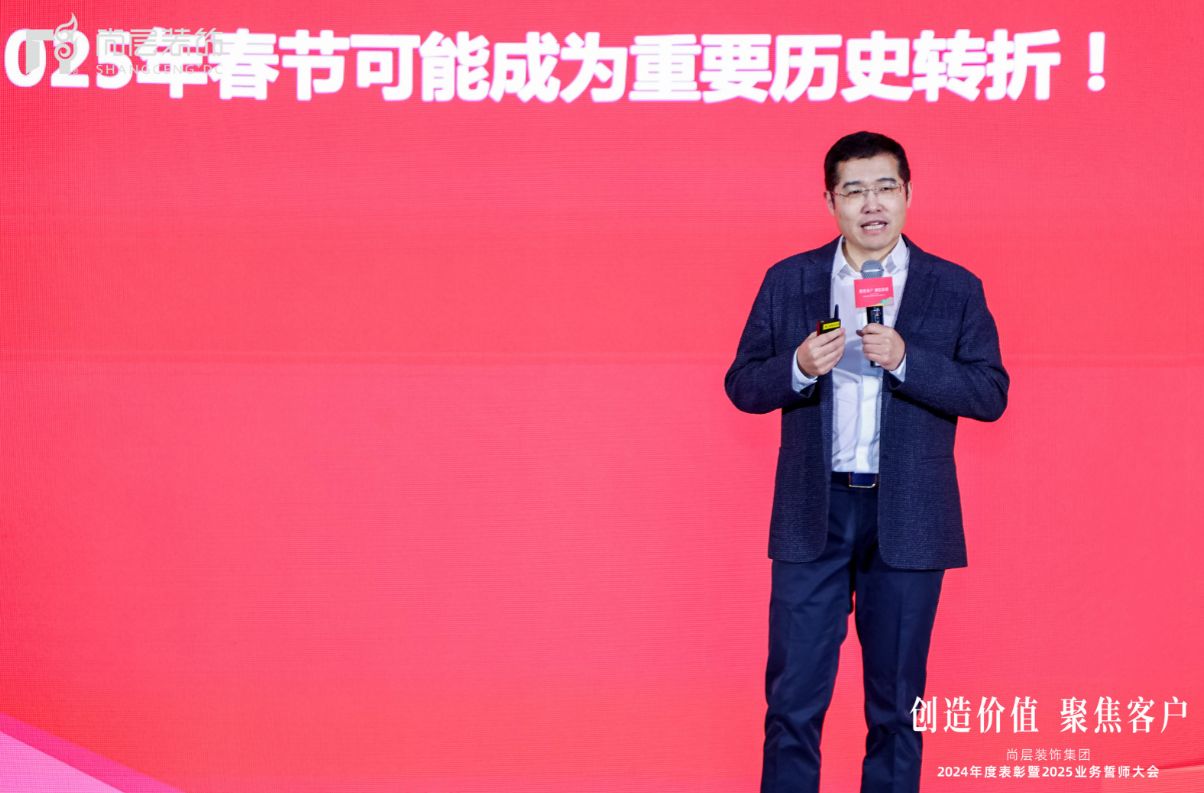 高端家装进入价值重构期:尚层装饰五大核心举措推动行业生态进化(图2) 高端家装进入价值重构期:尚层装饰五大核心举措推动行业生态进化(图2)