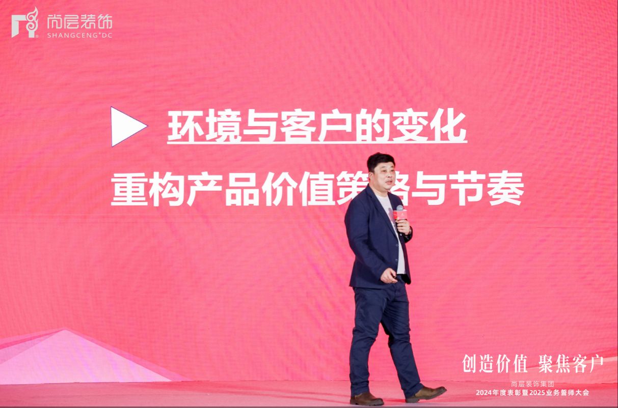 高端家装进入价值重构期:尚层装饰五大核心举措推动行业生态进化(图4) 高端家装进入价值重构期:尚层装饰五大核心举措推动行业生态进化(图4)