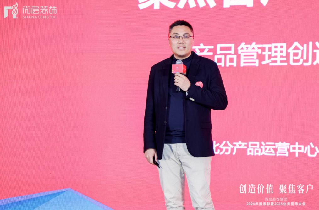 高端家装进入价值重构期:尚层装饰五大核心举措推动行业生态进化(图8) 高端家装进入价值重构期:尚层装饰五大核心举措推动行业生态进化(图8)