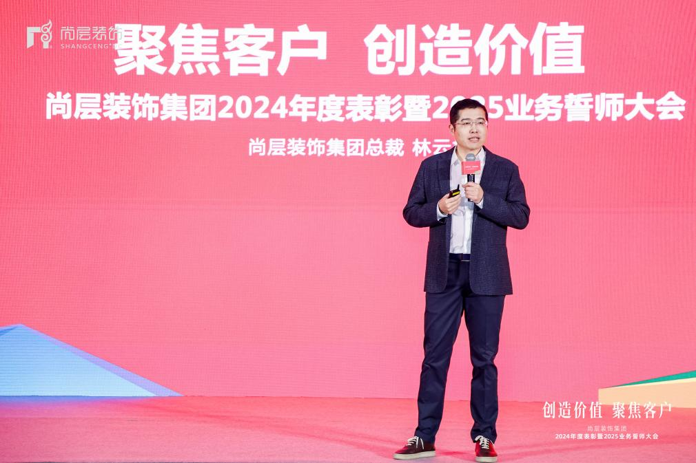 高端家装进入价值重构新周期：解码尚层装饰设计+科技+服务范式革命(图2)