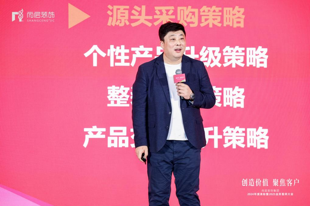 高端家装进入价值重构新周期：解码尚层装饰设计+科技+服务范式革命(图7)