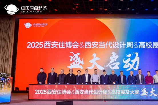 共生时代 与你同行——中国原点新城2025战略发展峰会暨千人答谢晚宴圆满举行(图13) 共生时代 与你同行——中国原点新城2025战略发展峰会暨千人答谢晚宴圆满举行(图13)