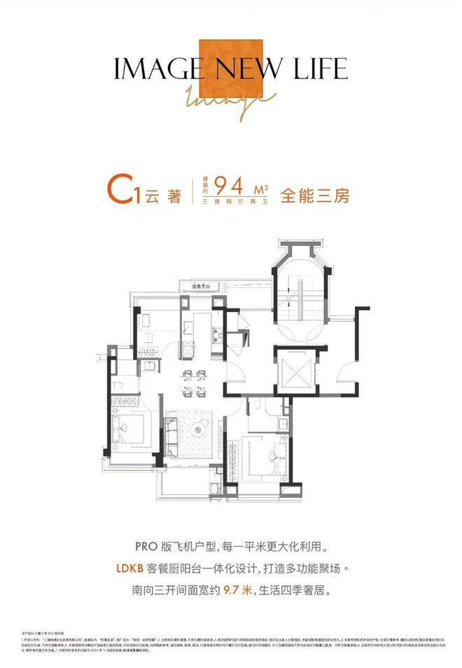 ®保利虹桥和著 嘉定保利虹桥和著官方售楼处发布：现已盛大开放(图19)