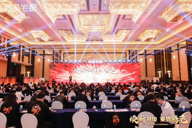 挺进木门赛道!聊聊尚品宅配2025营销峰会释放的几点信号