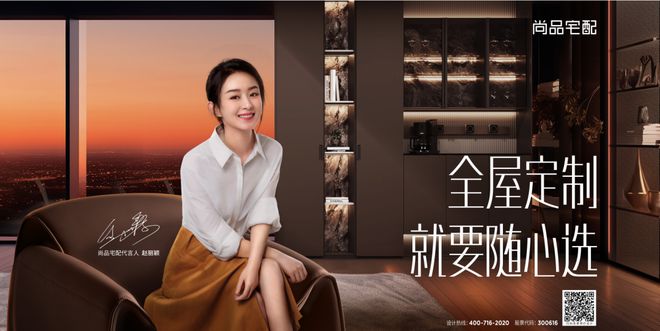 挺进木门赛道！聊聊尚品宅配2025营销峰会释放的几点信号(图5)