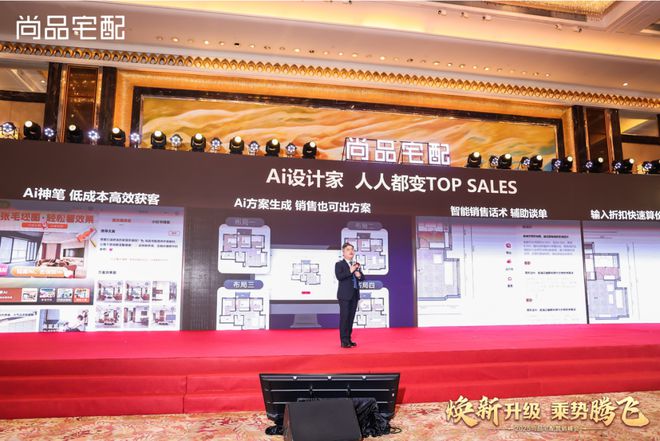 挺进木门赛道！聊聊尚品宅配2025营销峰会释放的几点信号(图6)