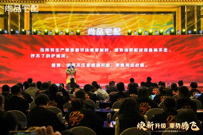 挺进木门赛道！聊聊尚品宅配2025营销峰会释放的几点信号(图7)