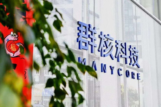 连亏18亿赴港IPO:群核科技上演流血上市