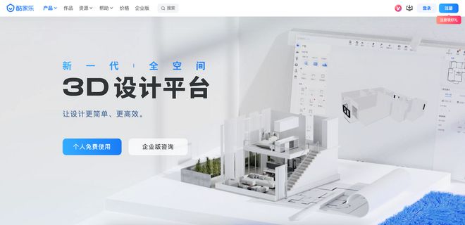 连亏18亿赴港IPO:群核科技上演流血上市(图3) 连亏18亿赴港IPO:群核科技上演流血上市(图3)