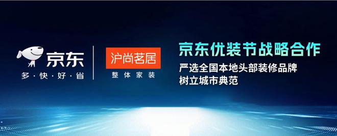 全城钜惠 品质领航丨沪尚茗居品质家装节新品发布会隆重举行(图9) 全城钜惠 品质领航丨沪尚茗居品质家装节新品发布会隆重举行(图9)