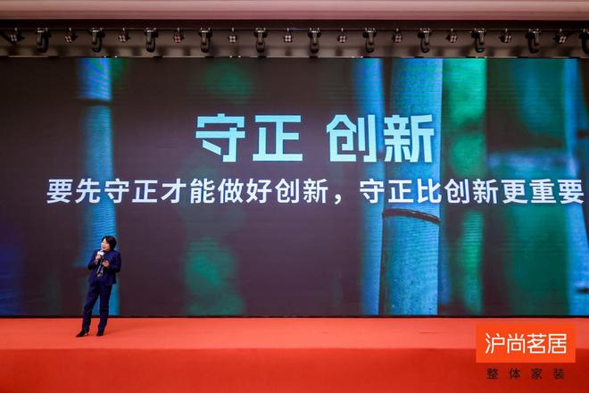全城钜惠 品质领航丨沪尚茗居品质家装节新品发布会隆重举行(图5) 全城钜惠 品质领航丨沪尚茗居品质家装节新品发布会隆重举行(图5)