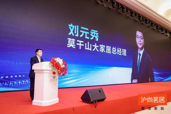 全城钜惠 品质领航丨沪尚茗居品质家装节新品发布会隆重举行(图11) 全城钜惠 品质领航丨沪尚茗居品质家装节新品发布会隆重举行(图11)