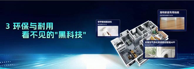 全城钜惠 品质领航丨沪尚茗居品质家装节新品发布会隆重举行(图14) 全城钜惠 品质领航丨沪尚茗居品质家装节新品发布会隆重举行(图14)