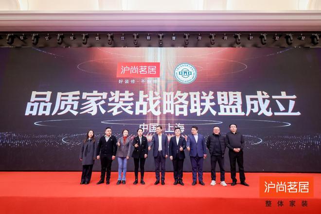 全城钜惠 品质领航丨沪尚茗居品质家装节新品发布会隆重举行(图19) 全城钜惠 品质领航丨沪尚茗居品质家装节新品发布会隆重举行(图19)