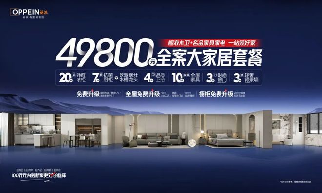 “一切为了增长!”2025年定制家居战事疯狂