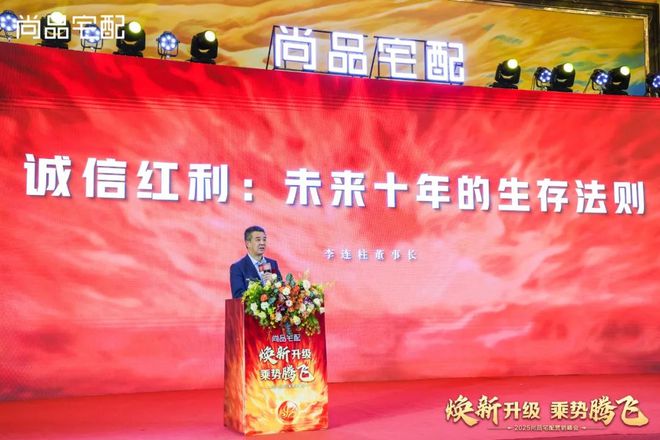 “一切为了增长!”2025年定制家居战事疯狂(图4) “一切为了增长!”2025年定制家居战事疯狂(图4)