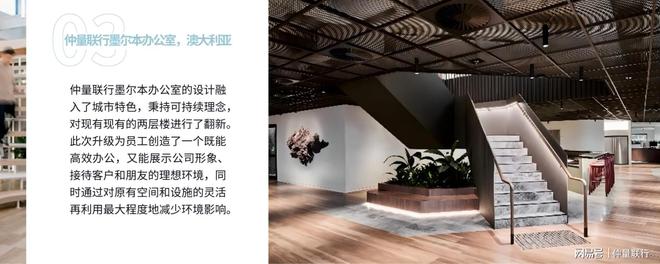 未来办公场所设计——解锁企业愿景的“源动力”(图2) 未来办公场所设计——解锁企业愿景的“源动力”(图2)