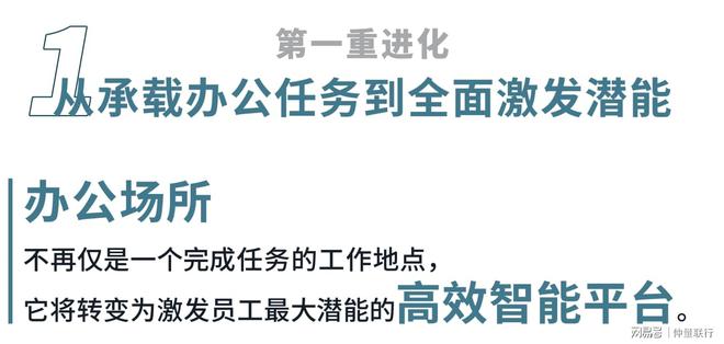 未来办公场所设计——解锁企业愿景的“源动力”(图4) 未来办公场所设计——解锁企业愿景的“源动力”(图4)