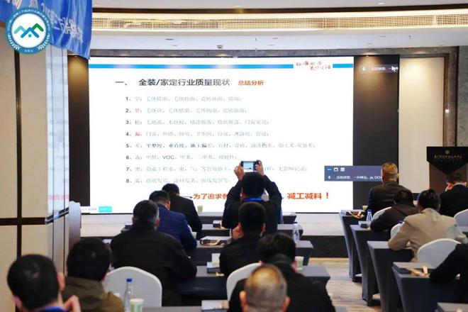 新质力量 验房向前(图6) 新质力量 验房向前(图6)