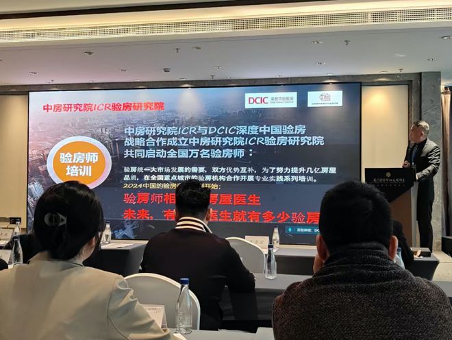 新质力量 验房向前(图3) 新质力量 验房向前(图3)
