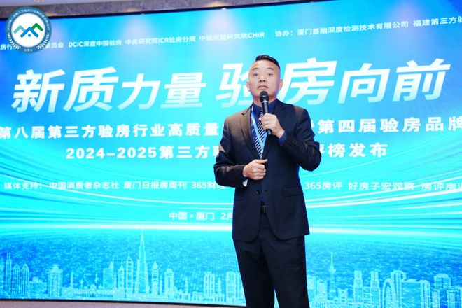 新质力量 验房向前(图2) 新质力量 验房向前(图2)
