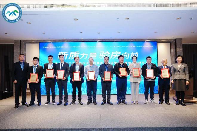 新质力量 验房向前(图15) 新质力量 验房向前(图15)