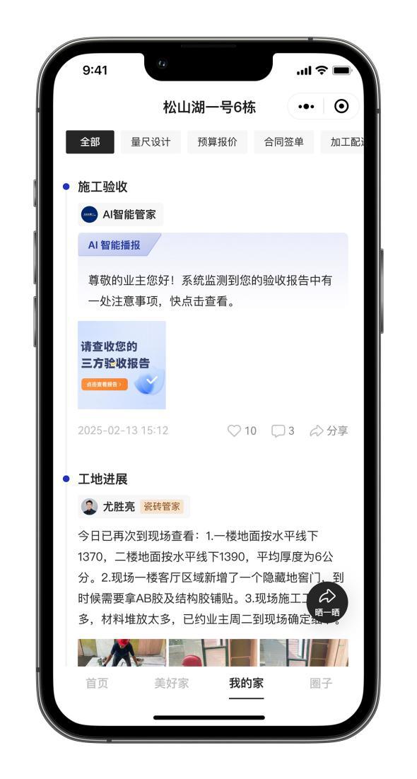 AI浪潮下看简一瓷砖如何用智能化平台重塑美好家装体验(图5) AI浪潮下看简一瓷砖如何用智能化平台重塑美好家装体验(图5)