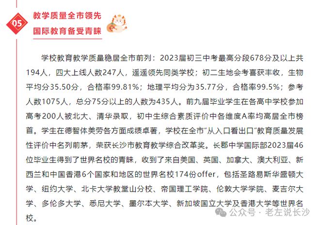 超级干货盘点长郡中学学区房(图10)