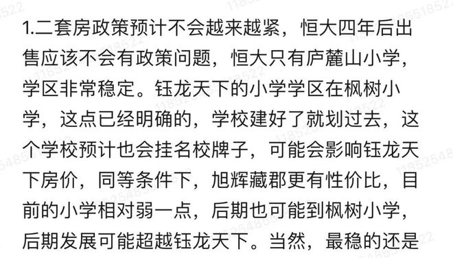 超级干货盘点长郡中学学区房(图13)
