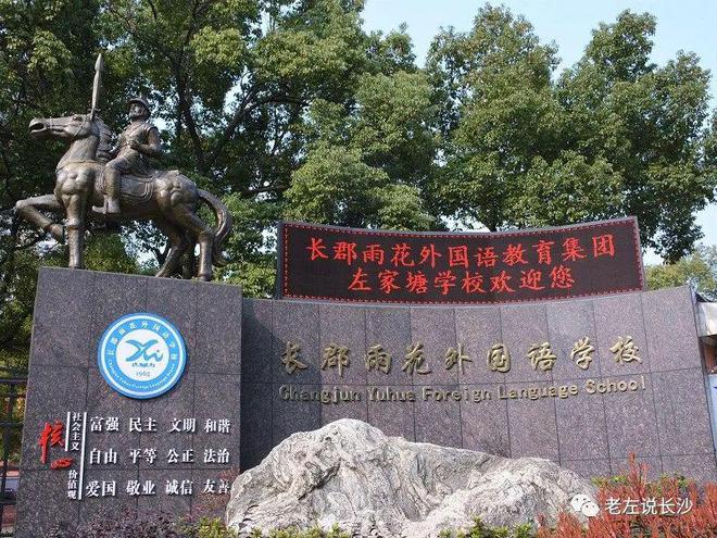 超级干货盘点长郡中学学区房(图19)