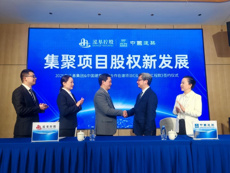 泓基集团再获国家级助力!签约细节曝光全民持股步入最新征程!(图2) 泓基集团再获国家级助力!签约细节曝光全民持股步入最新征程!(图2)
