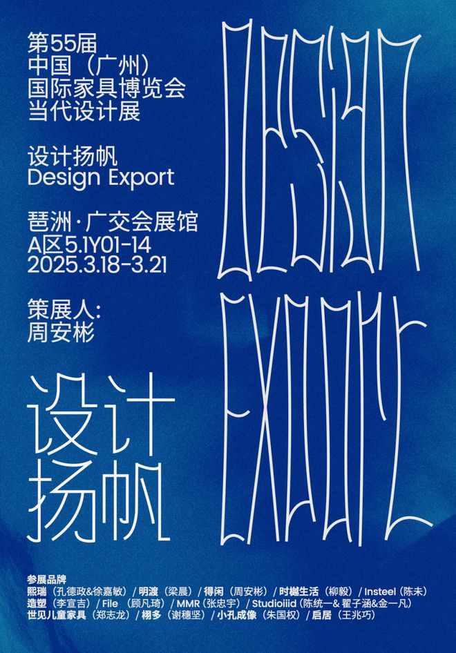 东西交融的当代设计展又回来了!(图8) 东西交融的当代设计展又回来了!(图8)