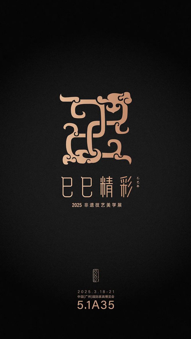 东西交融的当代设计展又回来了!(图15) 东西交融的当代设计展又回来了!(图15)