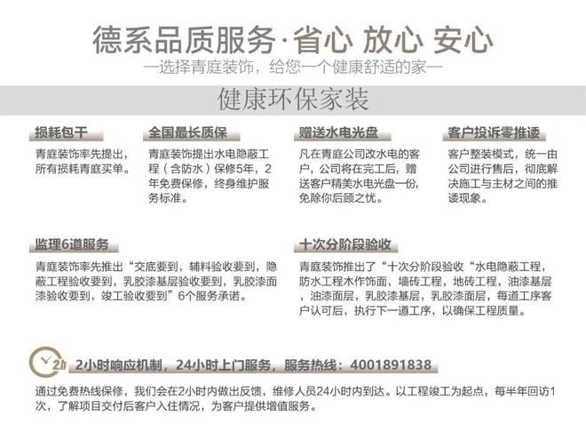 青庭装饰 文化为笔铸就品质家居卓越品牌(一)(图7) 青庭装饰 文化为笔铸就品质家居卓越品牌(一)(图7)