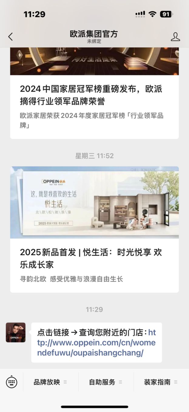 家居315服务调查定制篇：个性化服务再升级欧派、索菲亚等入选年度TOP榜(图3)
