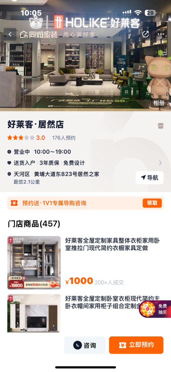 家居315服务调查定制篇：个性化服务再升级欧派、索菲亚等入选年度TOP榜(图5)