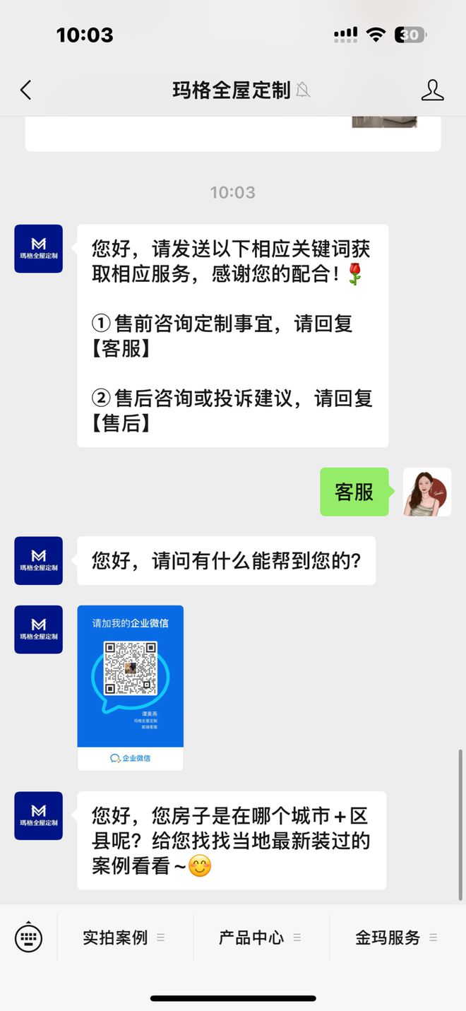 家居315服务调查定制篇：个性化服务再升级欧派、索菲亚等入选年度TOP榜(图6)