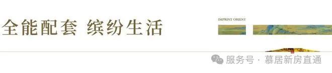 ☼【国印东方】官方发布 售楼处电话地址-楼盘详情(图2)