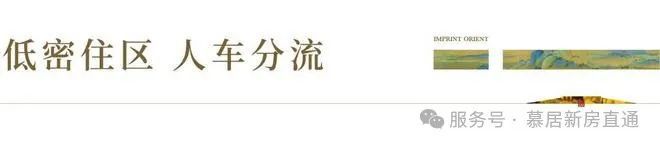 ☼【国印东方】官方发布 售楼处电话地址-楼盘详情(图4)