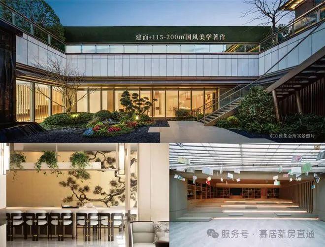 ☼【国印东方】官方发布 售楼处电话地址-楼盘详情(图10)