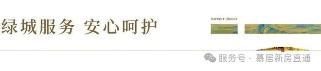 ☼【国印东方】官方发布 售楼处电话地址-楼盘详情(图7)