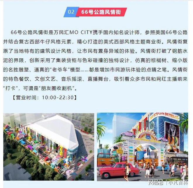 中山「超级商业」正疯狂「洗牌」！(图22)