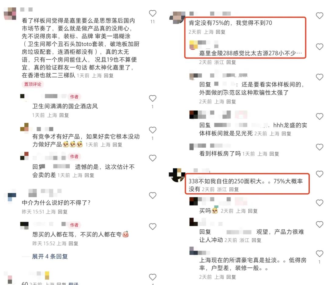 2025黄浦豪宅谁更胜一筹?|凰家测评(图5) 2025黄浦豪宅谁更胜一筹?|凰家测评(图5)