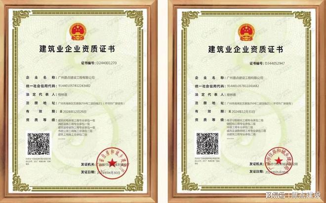 原点建设郭裕洲:2025持续深耕粤港澳大湾区 聚焦下沉细分市场(图6) 原点建设郭裕洲:2025持续深耕粤港澳大湾区 聚焦下沉细分市场(图6)