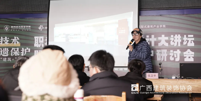 广西装协参与2024(第六届)柳州“建筑+”设计周活动(图4) 广西装协参与2024(第六届)柳州“建筑+”设计周活动(图4)