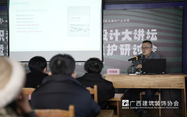 广西装协参与2024(第六届)柳州“建筑+”设计周活动