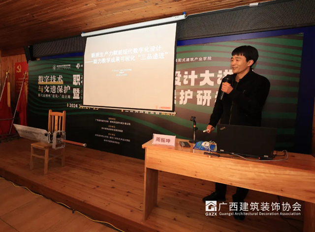 广西装协参与2024(第六届)柳州“建筑+”设计周活动(图6) 广西装协参与2024(第六届)柳州“建筑+”设计周活动(图6)