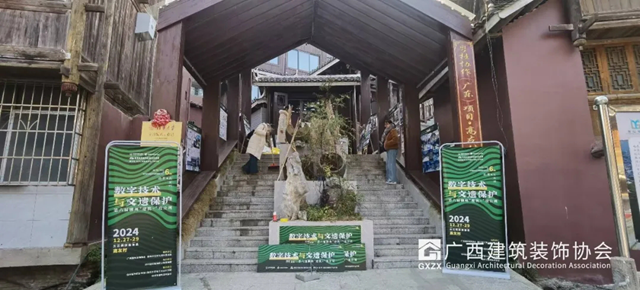 广西装协参与2024(第六届)柳州“建筑+”设计周活动(图10) 广西装协参与2024(第六届)柳州“建筑+”设计周活动(图10)