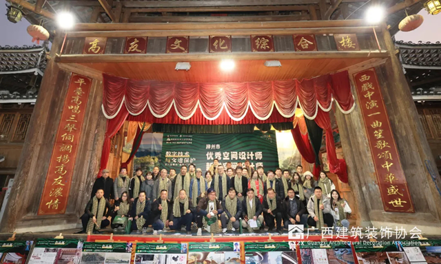 广西装协参与2024(第六届)柳州“建筑+”设计周活动(图11) 广西装协参与2024(第六届)柳州“建筑+”设计周活动(图11)