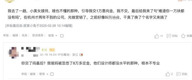 避雷!已有多人入坑春季装修还得参加“315品质家装展”(图2) 避雷!已有多人入坑春季装修还得参加“315品质家装展”(图2)